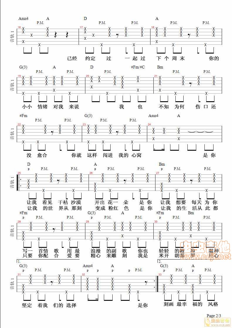 有点甜吉他谱第2页