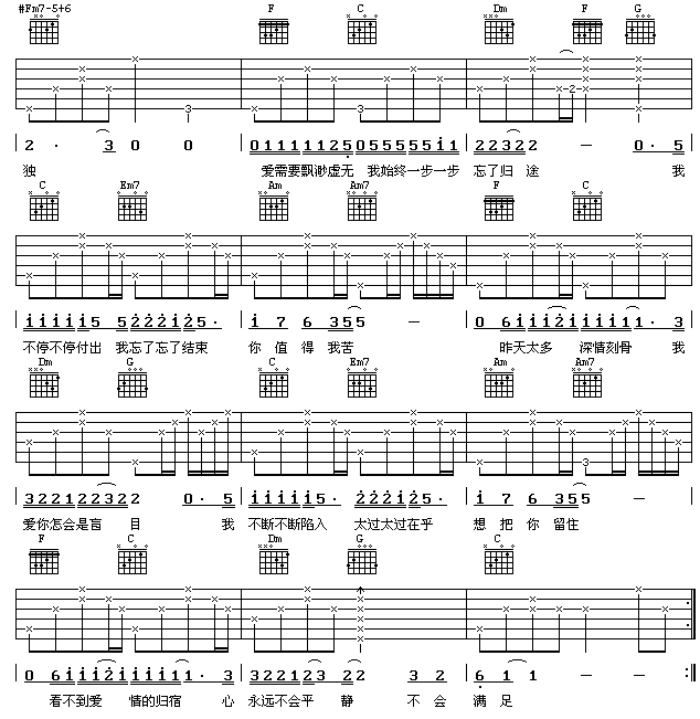 丝路吉他谱第2页