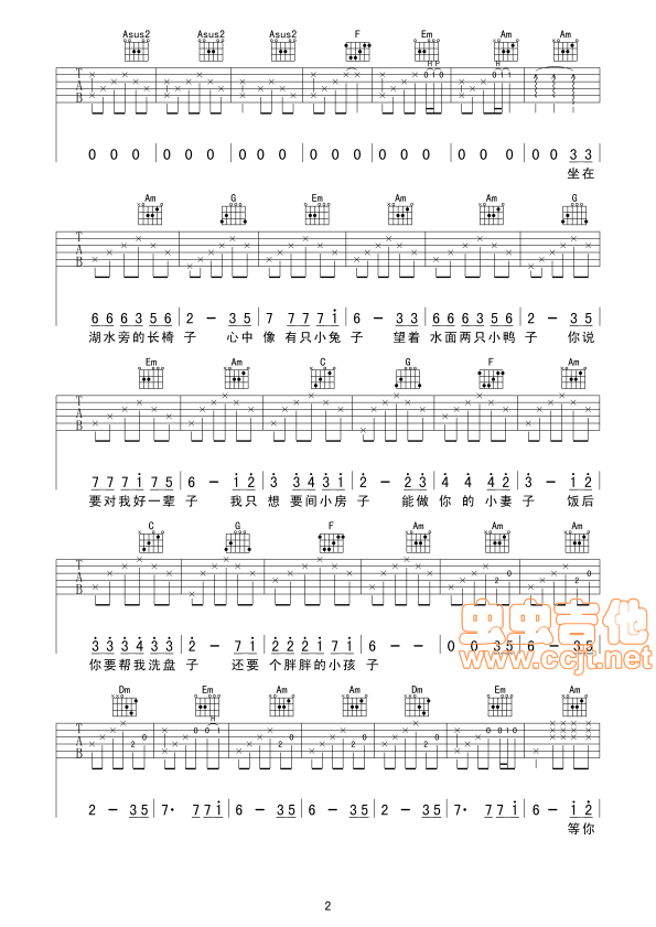 白裙子吉他谱第2页
