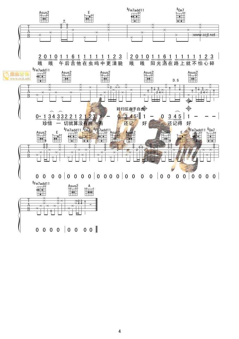 稻香吉他谱第4页