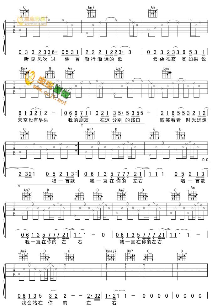 我的左手旁边是你的右手吉他谱第3页