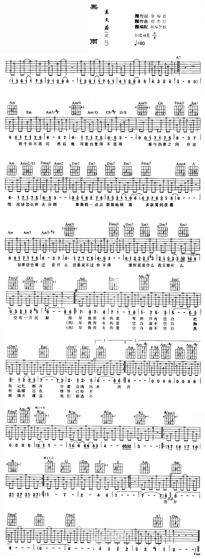 黑雨吉他谱第1页