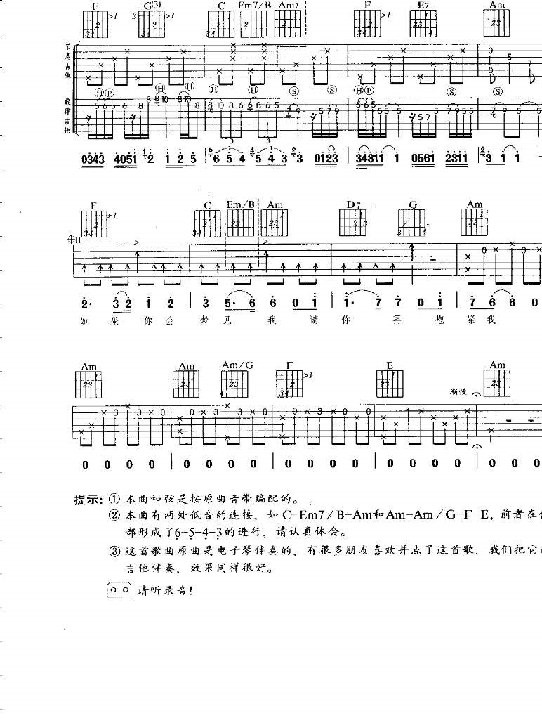 吉他譜由susanguitar用戶蒐集整理,包括 《盛夏的果實》 歌詞,包括