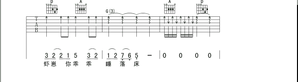 月光光吉他谱第3页