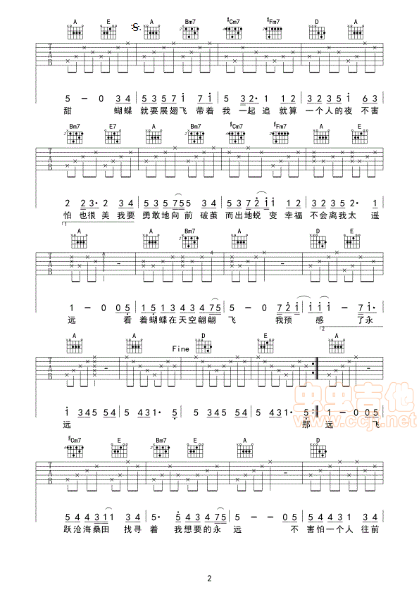 蝴蝶吉他谱第2页