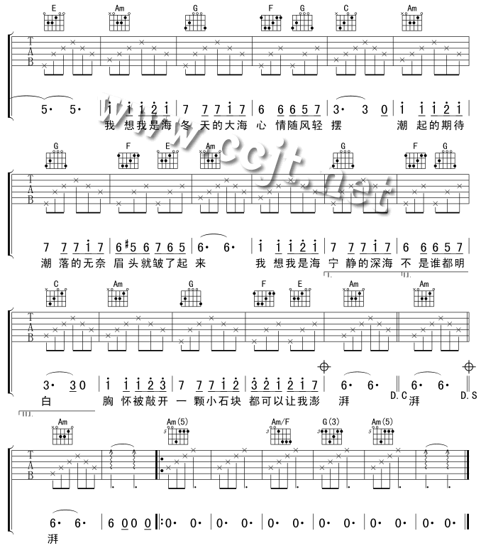 我想我是海吉他谱原版图片