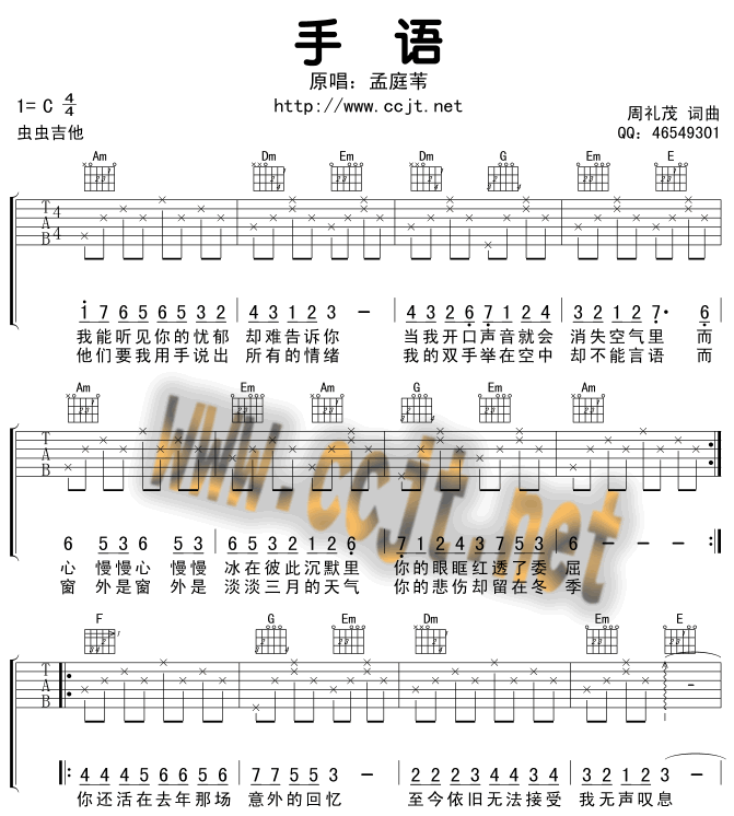 手语吉他谱第1页