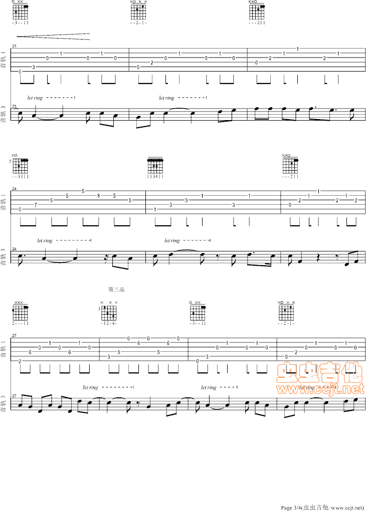因爱情吉他谱第3页