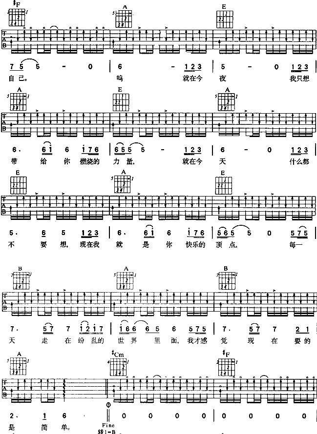 简单吉他谱第2页