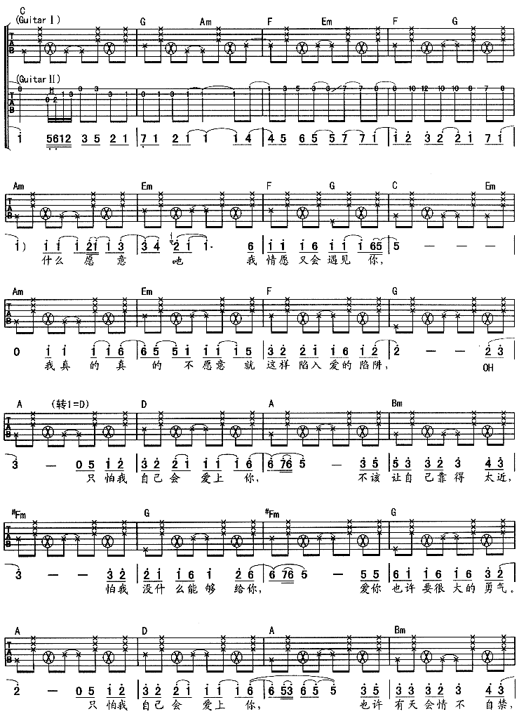 情非得已吉他谱第3页