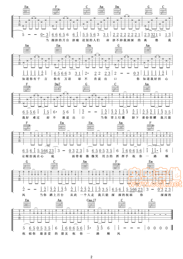 祝你一路顺风吉他谱第2页