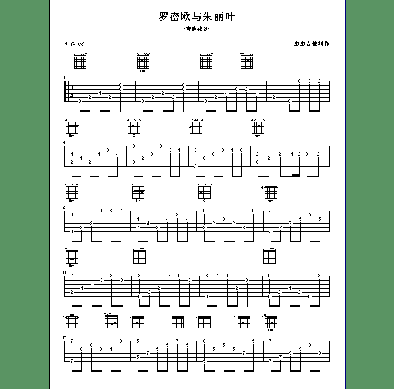 罗密欧与朱丽叶吉他谱第1页