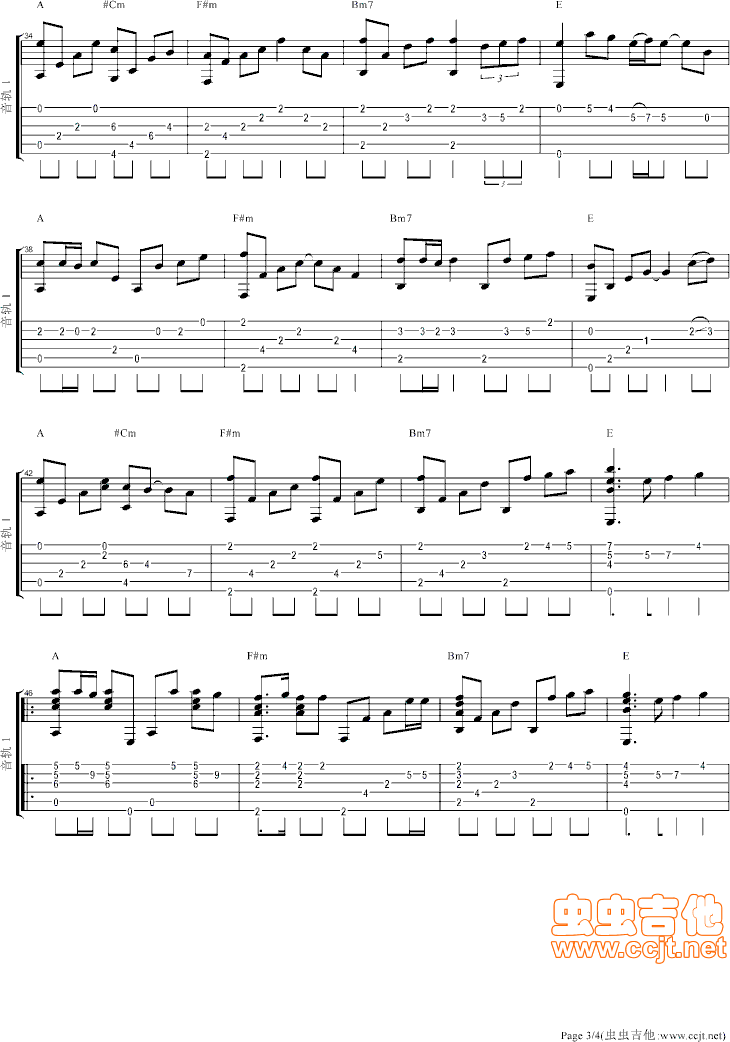 恰似你的温柔吉他谱第3页