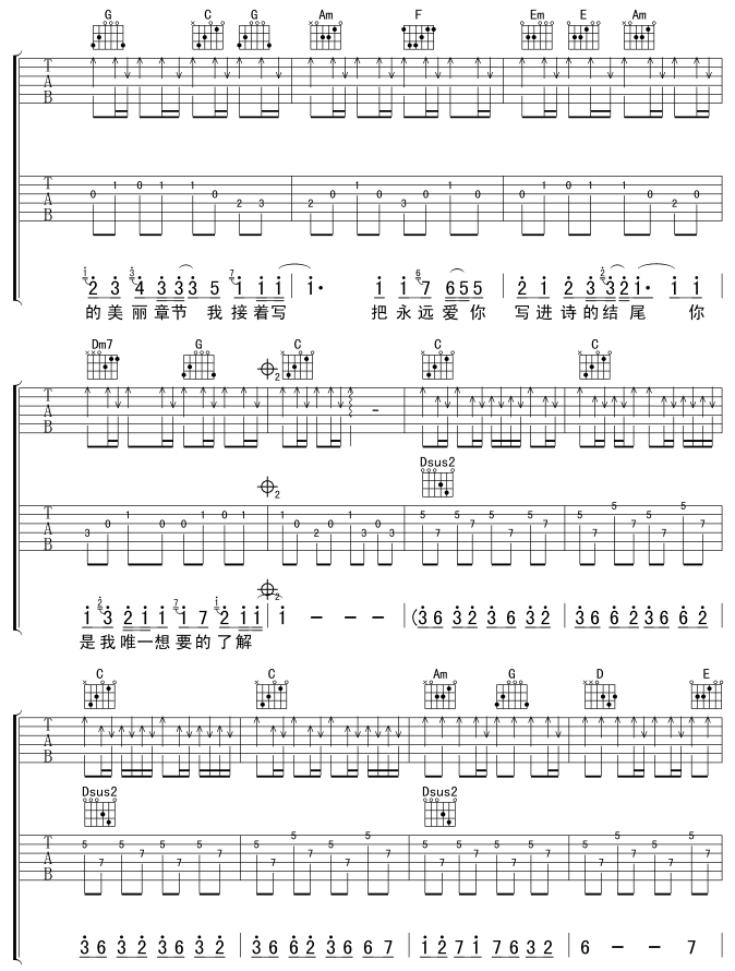 七里香吉他谱第4页