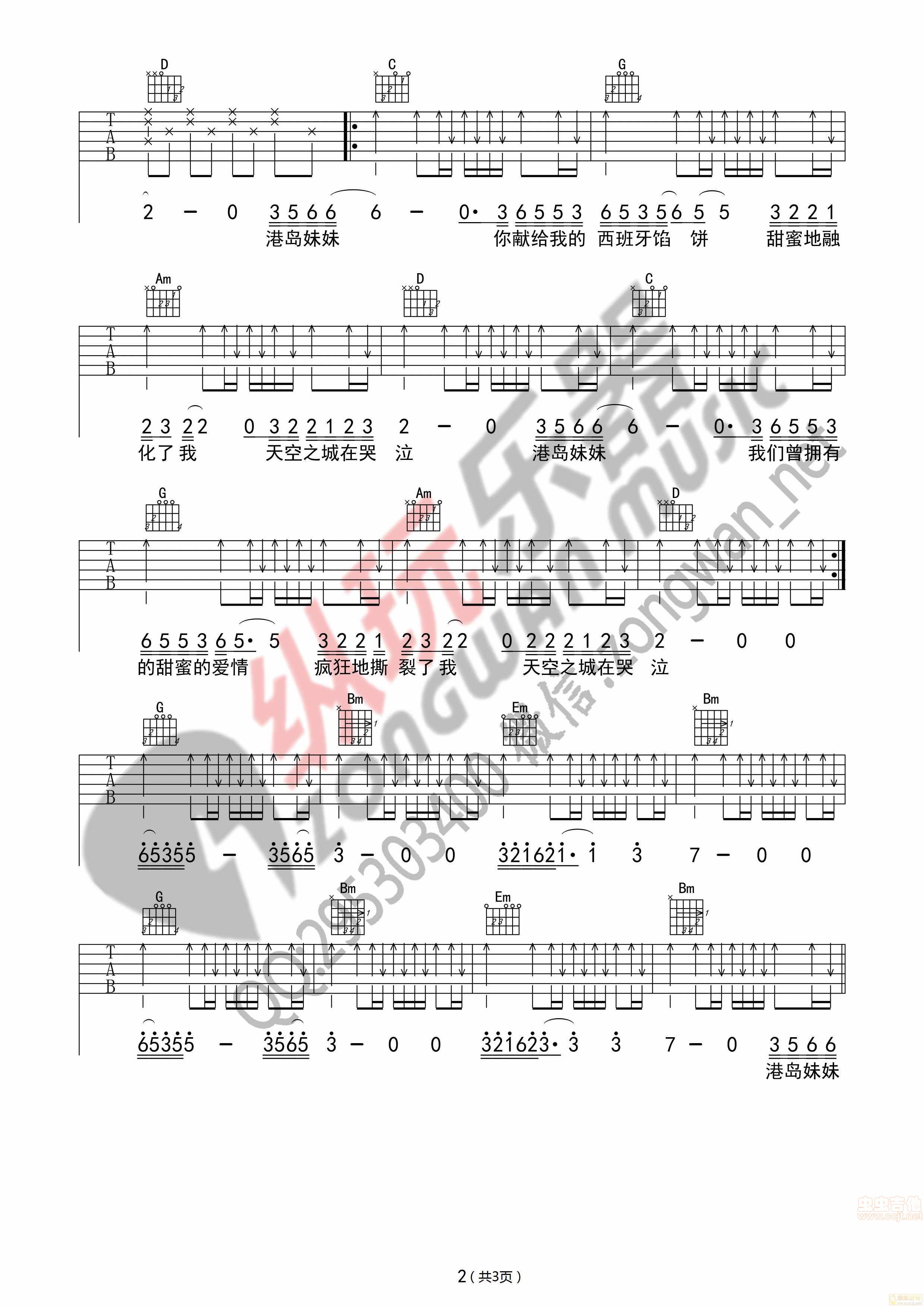 天空之城吉他谱第2页