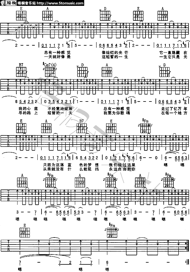 一天吉他谱第2页