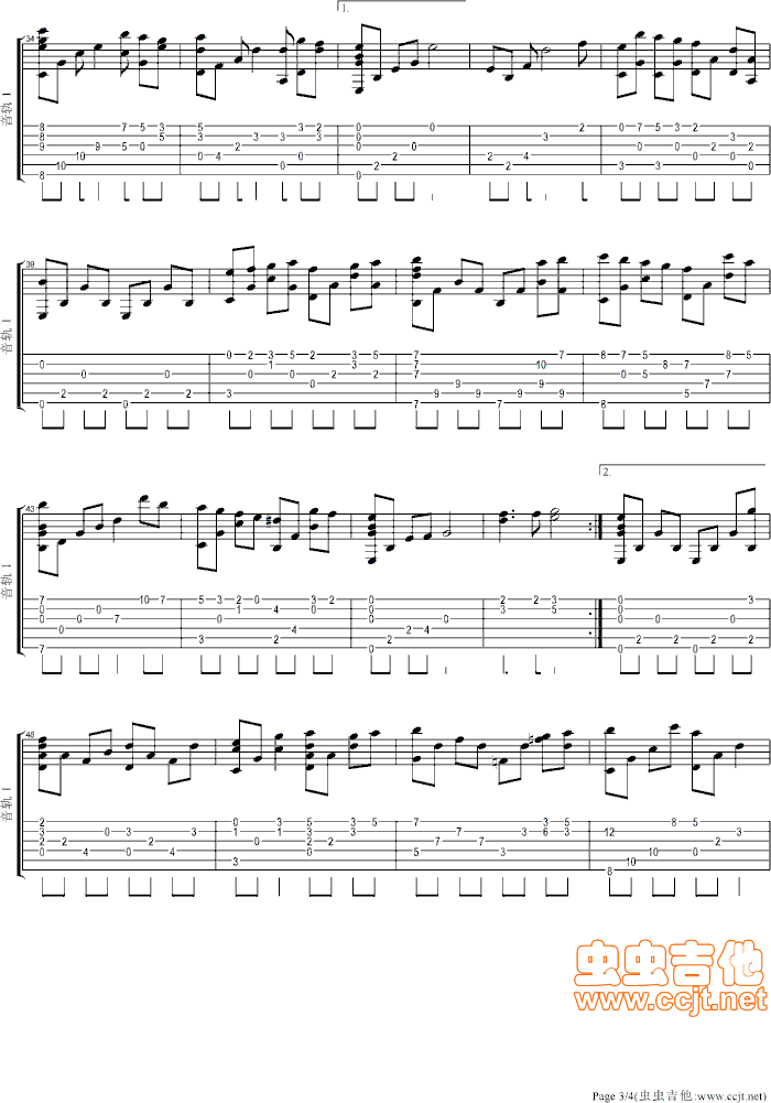 《独酌》（游戏《幻想三国志4》插曲）吉他谱第3页