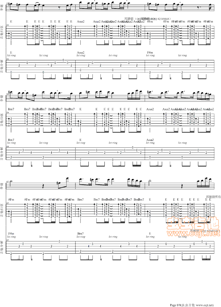 風吹麥浪吉他譜李健gpt曲譜吉他圖片譜9張