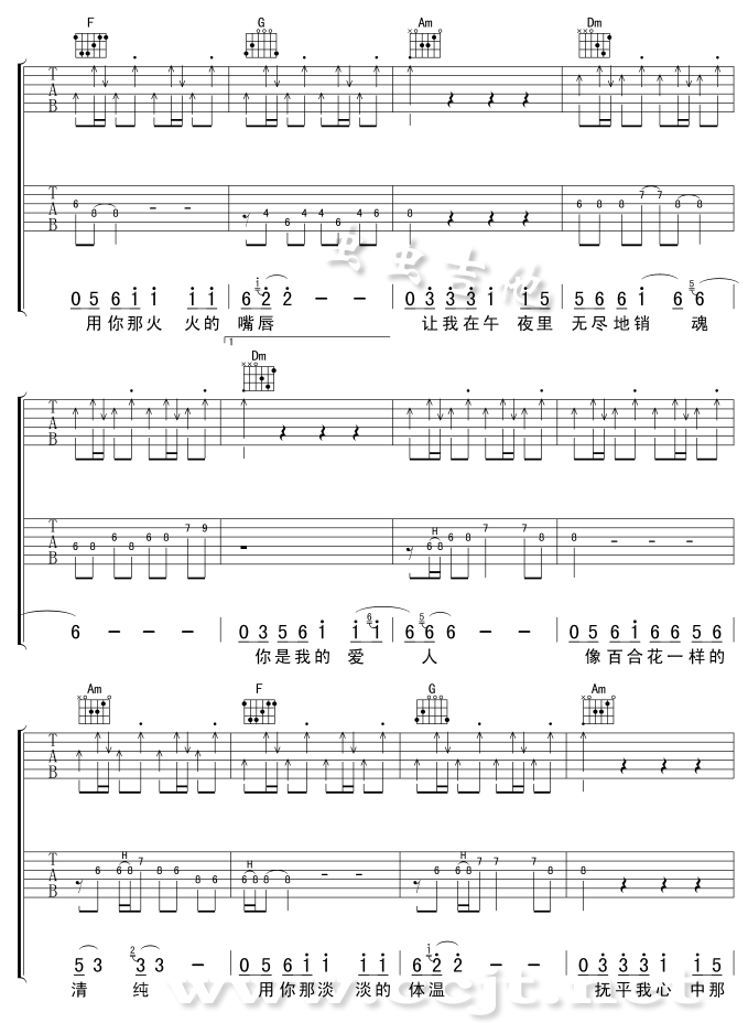 情人吉他谱第4页