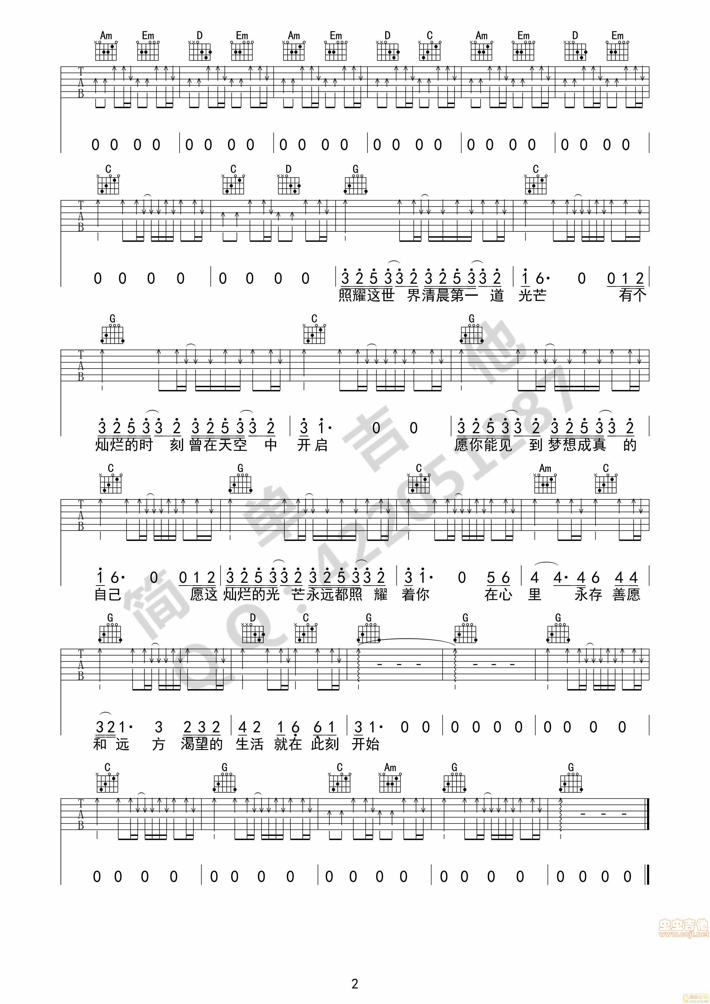 灿烂吉他谱第2页