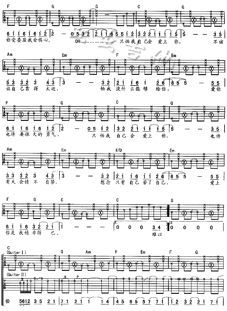 情非得已吉他谱第2页