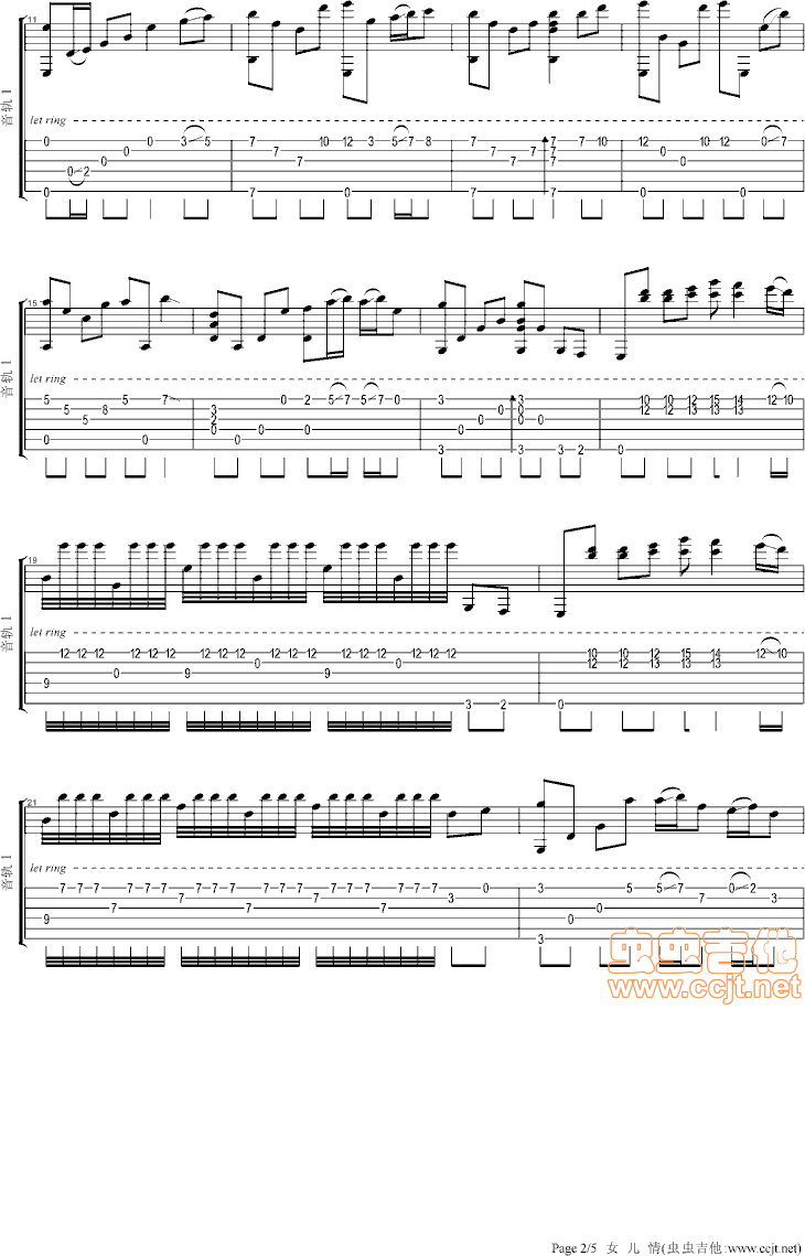 女儿情吉他谱第2页