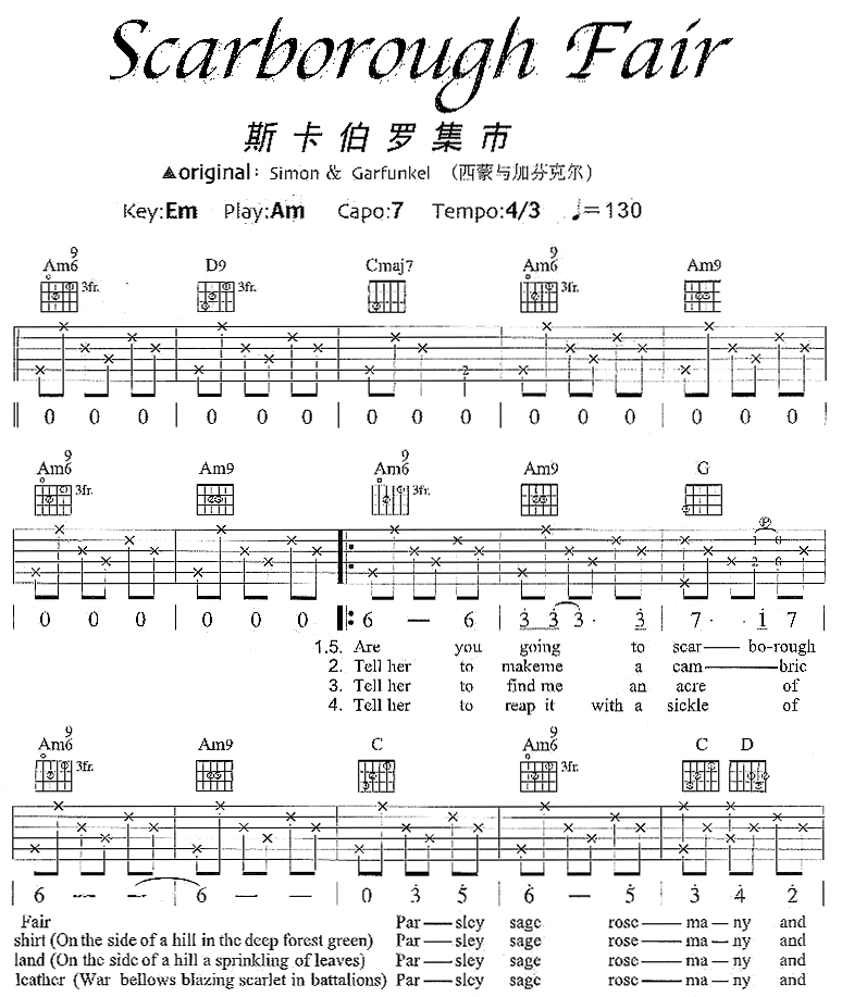 ScarboroughFair吉他谱第1页