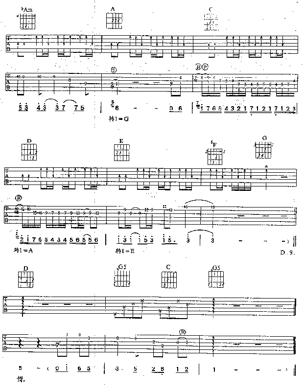明月千里寄相思吉他谱第5页
