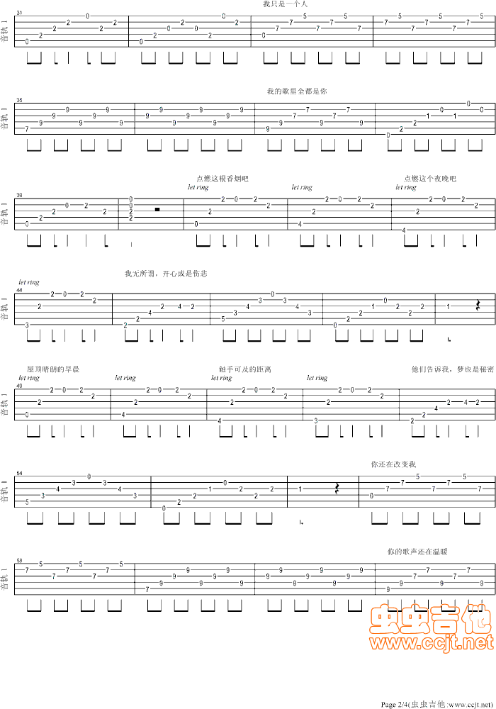 铅笔吉他谱第2页