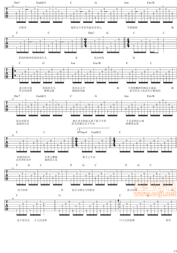 南方姑娘吉他谱第2页