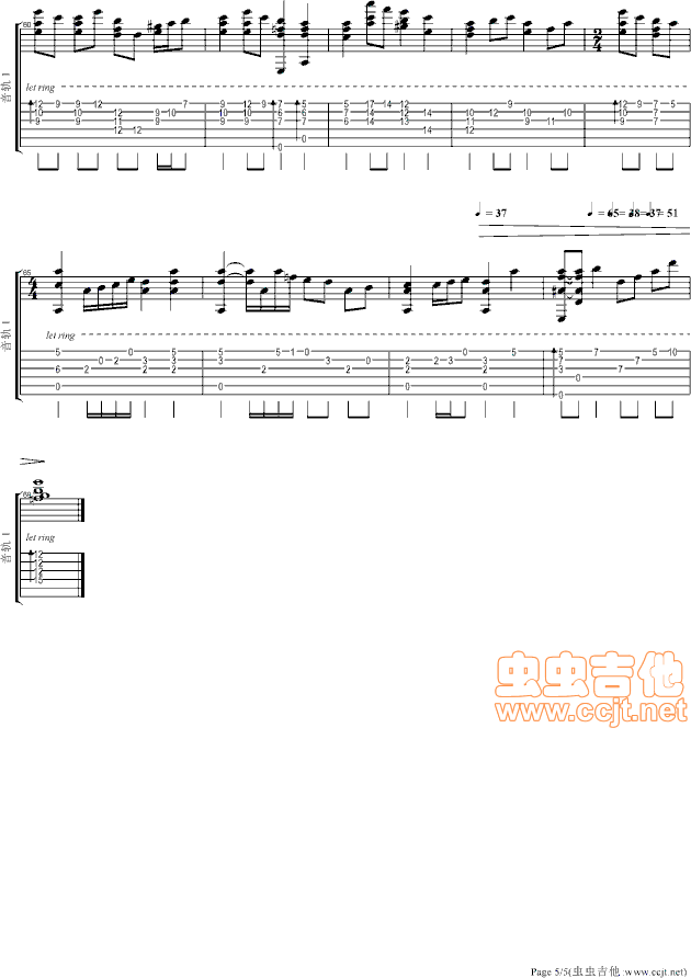 各自远扬吉他谱第5页