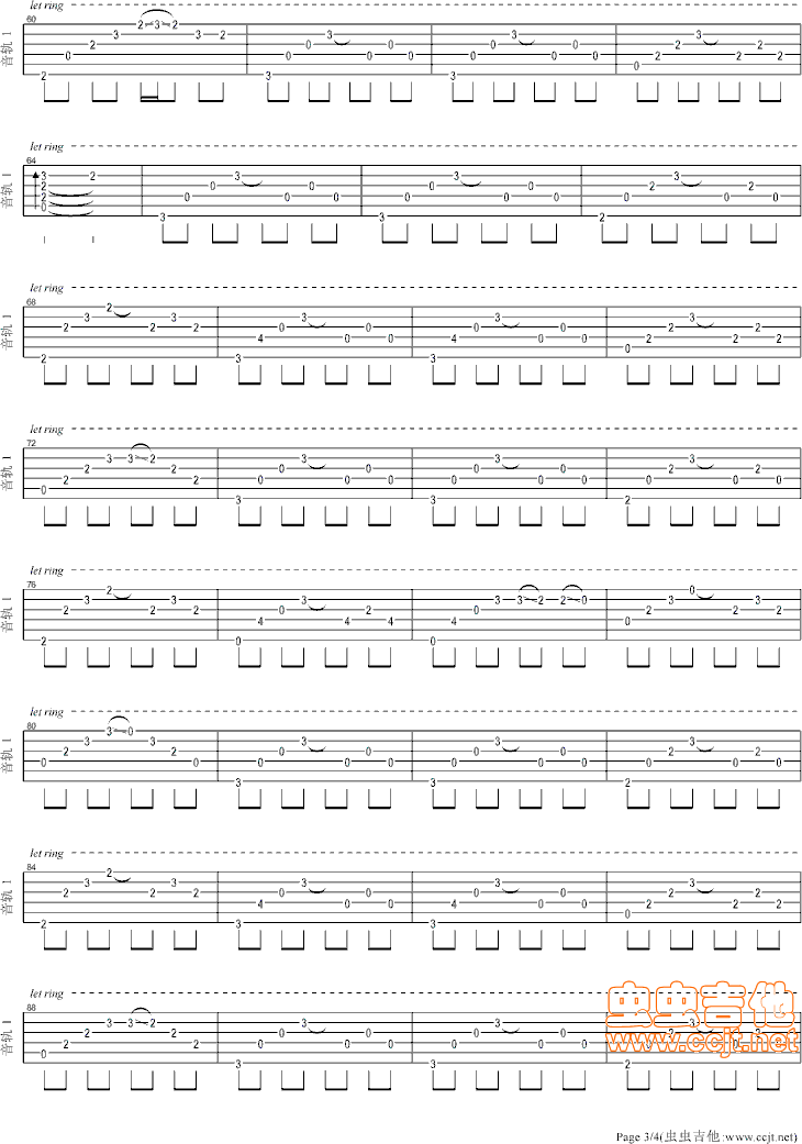 我们约会吧吉他谱第3页