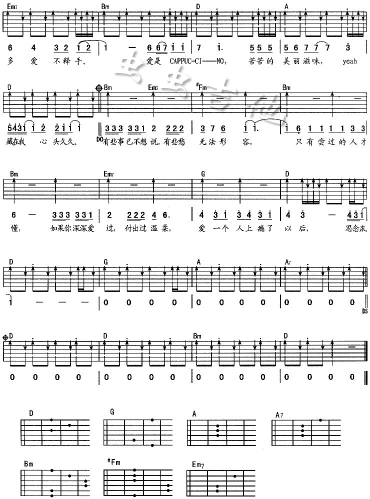 Cappuccino吉他谱第2页