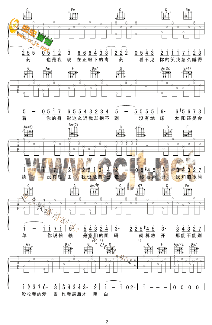 彩虹吉他谱第2页