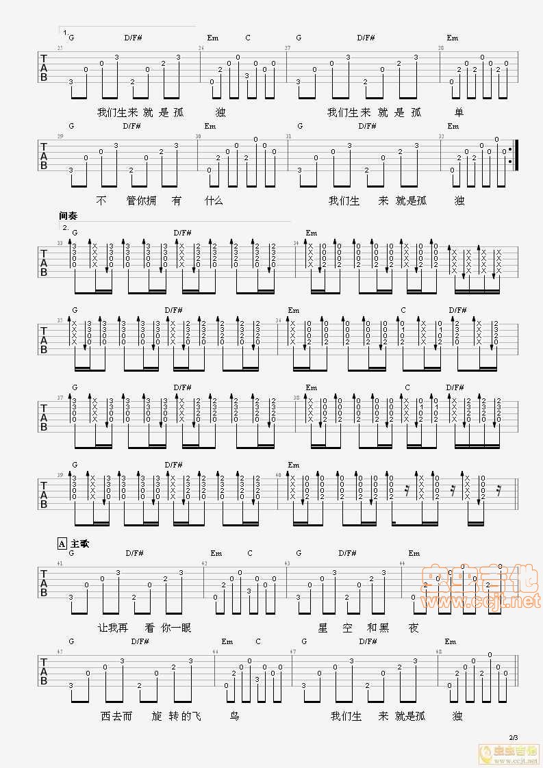 梵高先生吉他谱第2页