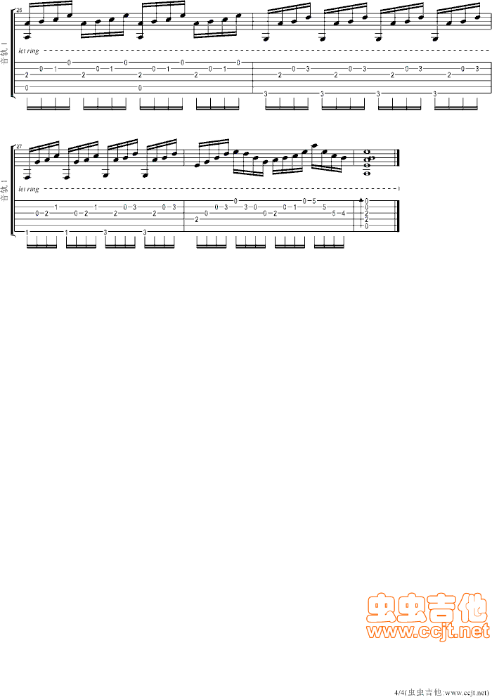 爱的供养吉他谱第4页