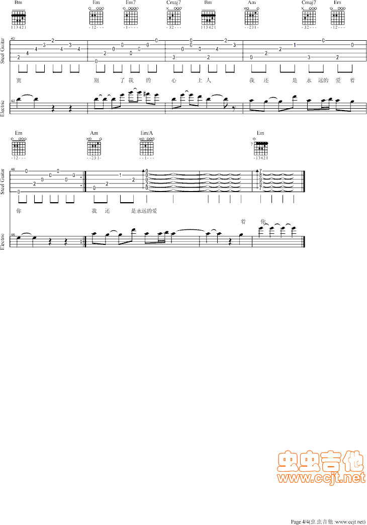 我还是永远爱着你吉他谱第4页