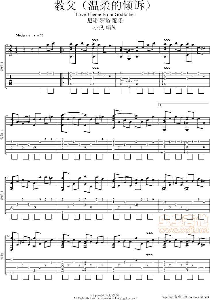 教父吉他谱第1页