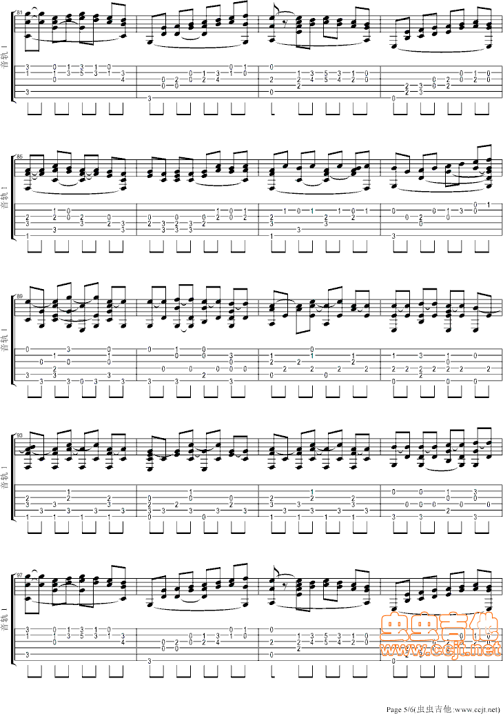 卡农吉他谱第5页