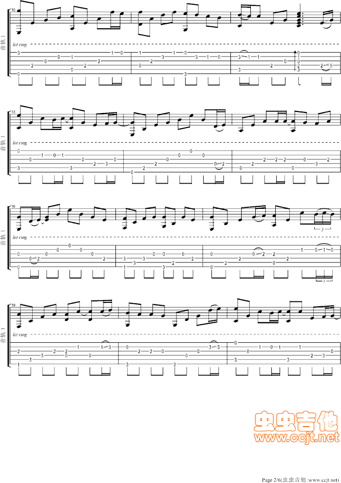 后来吉他谱第2页