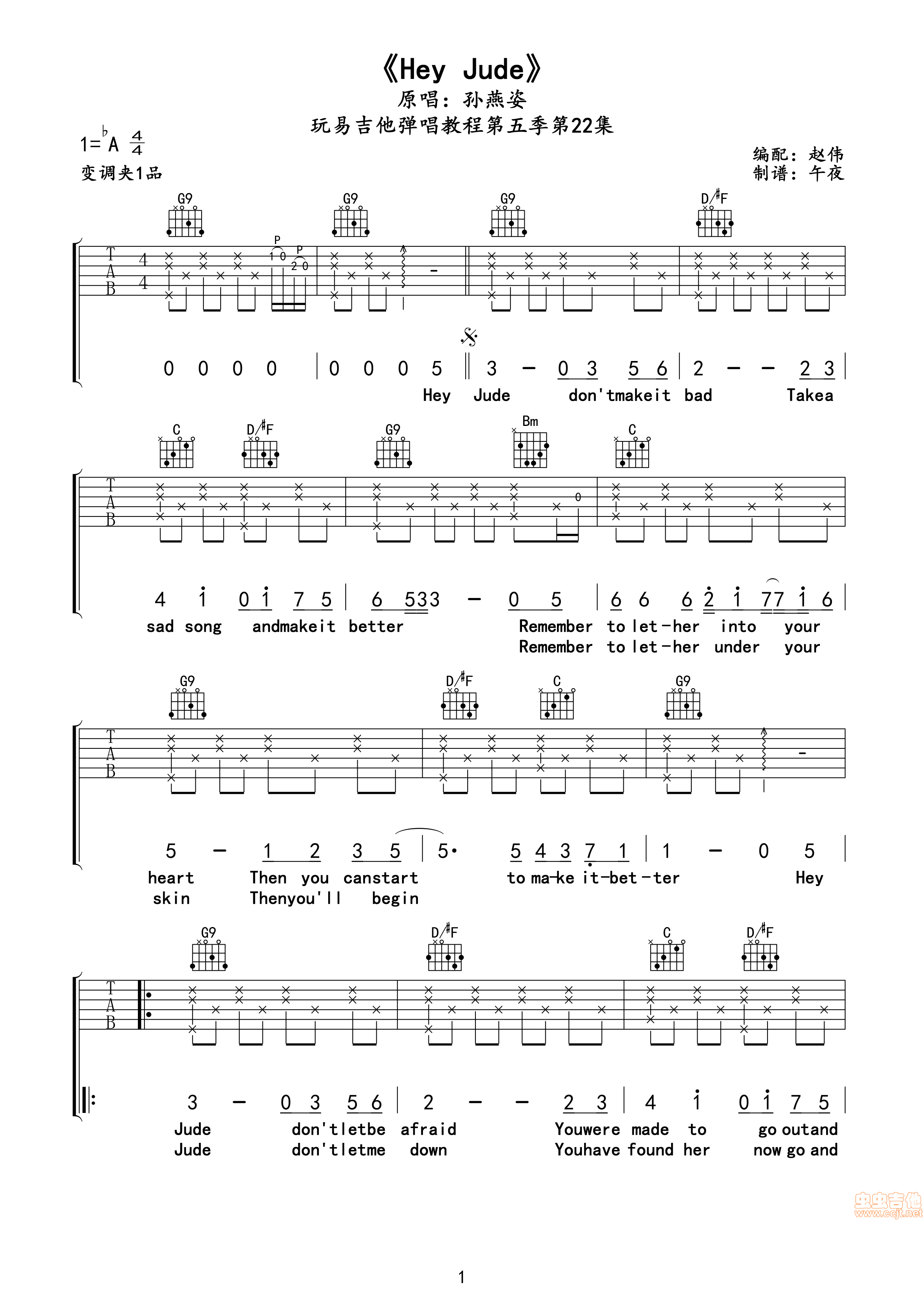 Hey Jude sheet music for guitar (chords) (PDF)