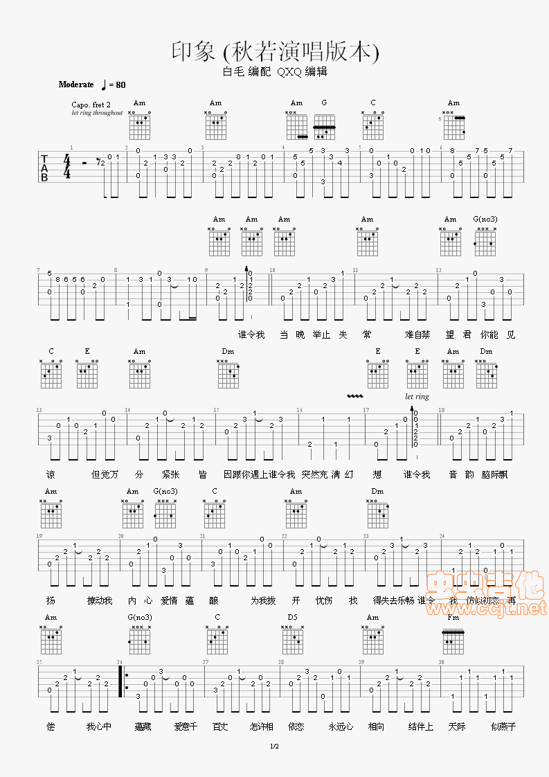 印象吉他谱第1页