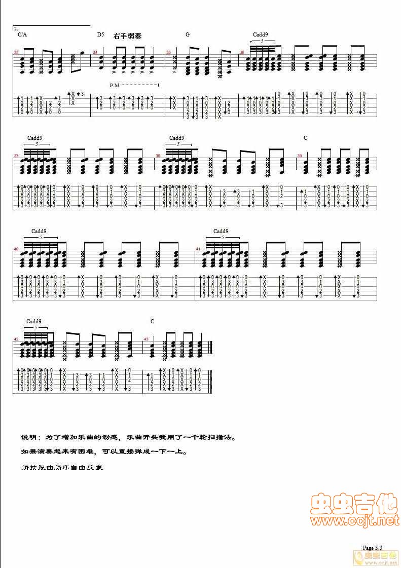 要嫁就嫁灰太狼（指弹独奏）吉他谱第3页