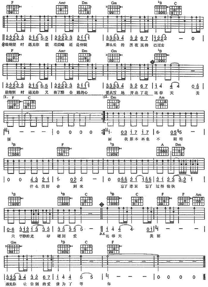 曾经爱过一个人吉他谱第2页