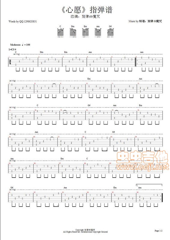 心愿吉他谱第1页