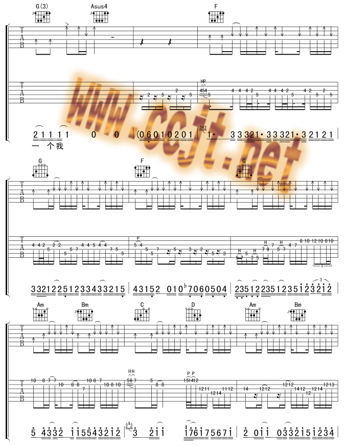 有没有一首歌让你想起我吉他谱第3页