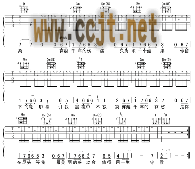 千年之恋吉他谱第2页