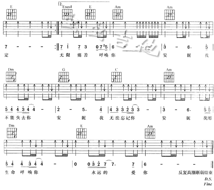 安妮吉他谱第2页