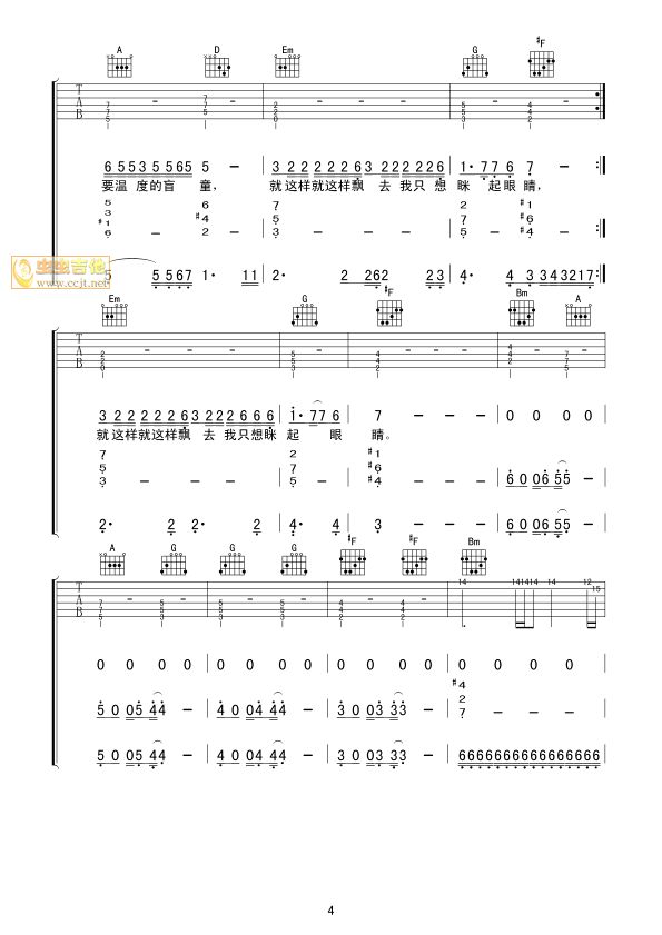 盲童吉他谱第4页