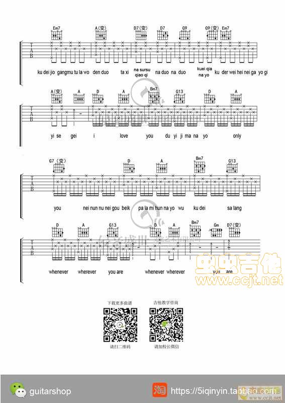 Always吉他谱第3页